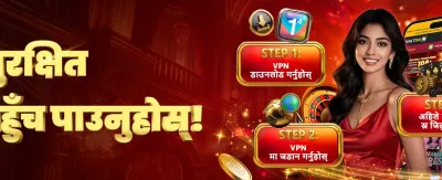 npvip एप डाउनलोड गरी खेल्नुहोस् 💎